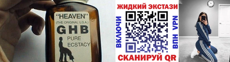 БУТИРАТ жидкий экстази KRAKEN рабочий сайт Льгов