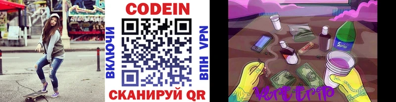 Codein Purple Drank  Льгов 