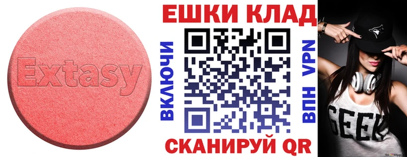 Экстази 250 мг  купить  цена  Льгов 