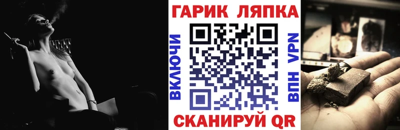 ГАШИШ hashish  Льгов 